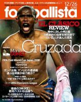 footballista（フットボリスタ） 102 (発売日2008年12月17日) 表紙