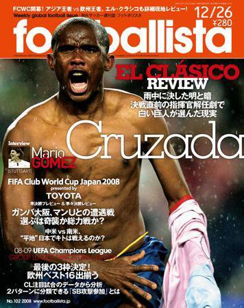 footballista（フットボリスタ） 102 (発売日2008年12月17日) 表紙