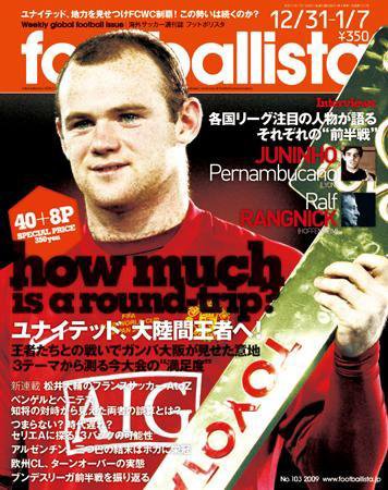 footballista（フットボリスタ） 103 (発売日2008年12月26日) 表紙