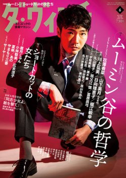 ダ・ヴィンチ 2022年6月号 (発売日2022年05月06日) 表紙