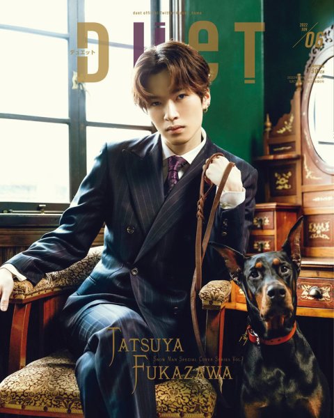 Duet（デュエット） 2022年6月号 (発売日2022年05月07日) 表紙