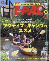 BE-PAL（ビーパル） 2022年6月号 表紙
