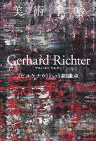 美術手帖 2022年7月号 (発売日2022年06月07日)