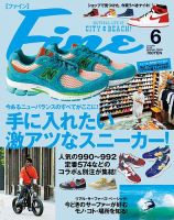 Ｆｉｎｅ（ファイン） 2022年6月号 表紙