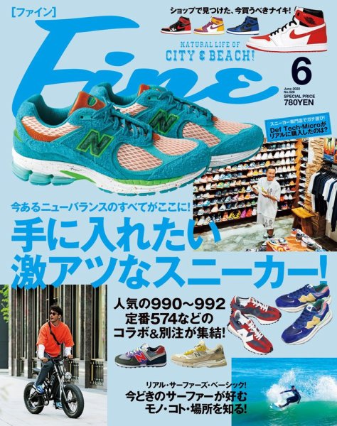 Ｆｉｎｅ（ファイン） 2022年6月号 (発売日2022年05月09日) 表紙
