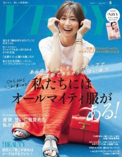 Very ヴェリイ の最新号 22年6月号 発売日22年05月07日 雑誌 電子書籍 定期購読の予約はfujisan