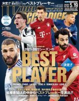 WORLD SOCCER DIGEST（ワールドサッカーダイジェスト）のバックナンバー (4ページ目 15件表示) |  雑誌/電子書籍/定期購読の予約はFujisan