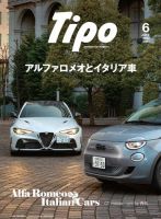 Tipo（ティーポ） No.384 表紙