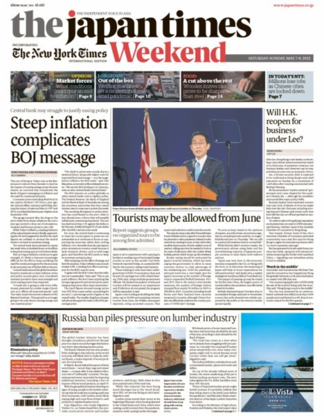 The Japan Times / The New York Times Weekend Edition No.43,683 (発売日2022年05月07日) 表紙