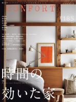 CONFORT（コンフォルト） 2022年6月号 表紙