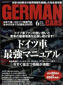 GERMAN CARS（ジャーマンカーズ） 2022年6月号 (発売日2022年05月07日) 表紙