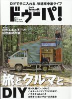 ドゥーパ 2022年6月号 表紙