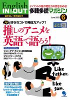 多聴多読マガジンのバックナンバー | 雑誌/定期購読の予約はFujisan