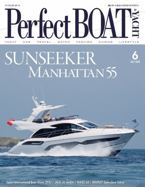 Perfect BOAT（パーフェクトボート）  2022年6月号 (発売日2022年05月02日) 表紙