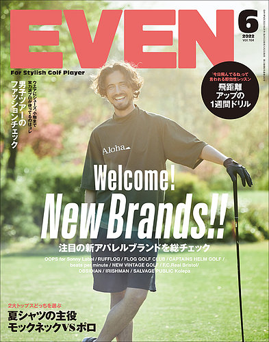 EVEN (イーブン) 2022年 03月号