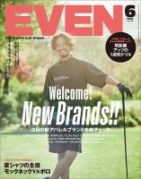 EVEN（イーブン） 2022年6月号