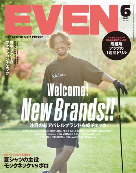 EVEN（イーブン） 2022年6月号 (発売日2022年05月02日) 表紙