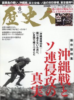 国宝と歴史の旅  上下巻揃え 国宝と歴史の旅 上下巻揃え 朝日新聞出版 最新刊行物：国宝と