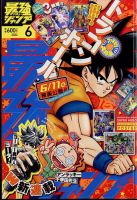最強ジャンプ 2014年4月号 (発売日2014年03月04日) | 雑誌/定期