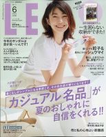 LEE（リー） コンパクト版 2022年6月号 表紙