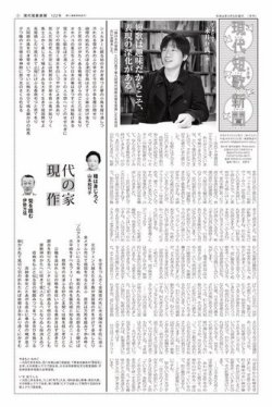 現代短歌新聞 2022年5月号 (発売日2022年05月05日) 表紙