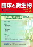 魅力的な価格 Amazon.co.jp: 感染症学―基礎と臨床 (1982年