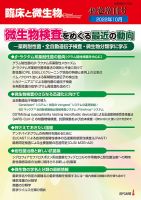 魅力的な価格 Amazon.co.jp: 感染症学―基礎と臨床 (1982年