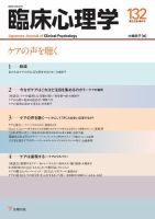 臨床心理学大系 全20巻（オンデマンド版） - 株式会社 金子書房