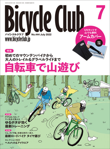 Bicycle Club バイシクルクラブ の最新号 22年7月号 発売日22年05月日 雑誌 電子書籍 定期購読の予約はfujisan