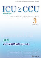 Intensive Care NEXT Vol.46 No.3 表紙
