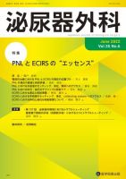 泌尿器外科 Vol.35 No.6 (発売日2022年06月15日) 表紙