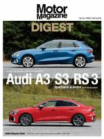Motor Magazine Mook（モーターマガジンムック） Audi A3/S3/RS 3 表紙