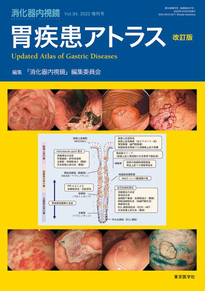 日本医事新報 2022年 8/6 号 [雑誌] 臨床検査 Vol.69 No.12 | 雑誌詳細 | 雑誌 | 医学書院