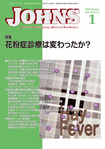 JOHNS（ジョウンズ） 22年1月号 (発売日2022年01月01日) 表紙
