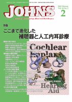 JOHNS（ジョウンズ） 22年2月号 表紙