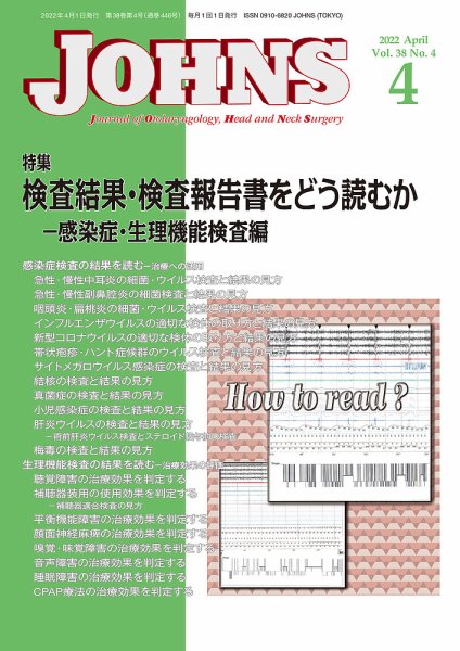 JOHNS（ジョウンズ） 22年4月号 (発売日2022年04月01日) 表紙