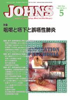 JOHNS（ジョウンズ） 22年5月号 表紙