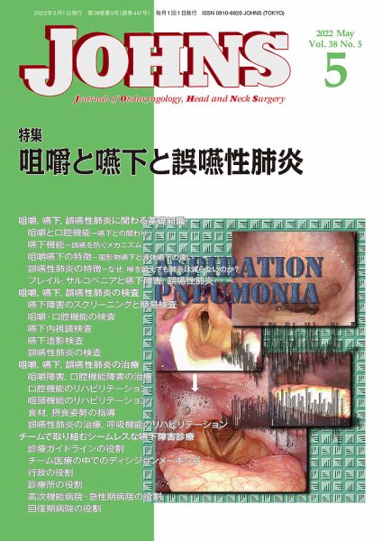 JOHNS（ジョウンズ） 22年5月号 (発売日2022年05月01日) 表紙