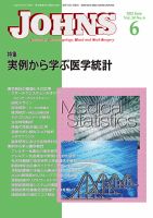 JOHNS第27巻5号　目で見る耳の検査 (JOHNS2011年5月号) JOHNS編集委員会 Amazon.co.jp: トランススイッチ2013winter (TSコミックス