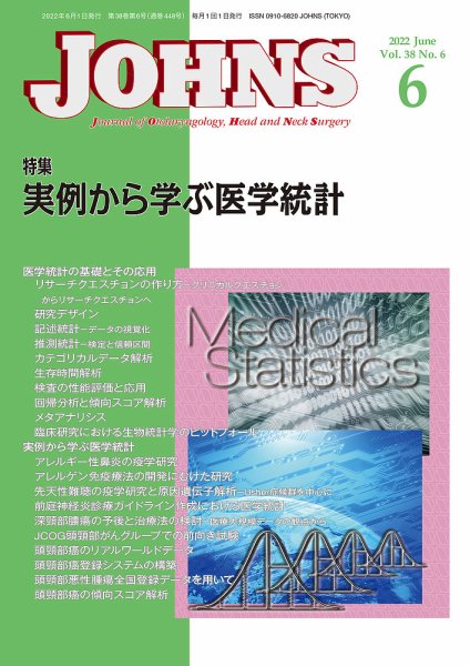 JOHNS（ジョウンズ） 22年6月号 (発売日2022年06月01日) 表紙