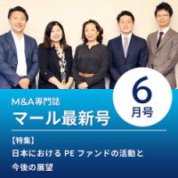 M&A 専門誌 MARR（マール）  2022年6月号 表紙