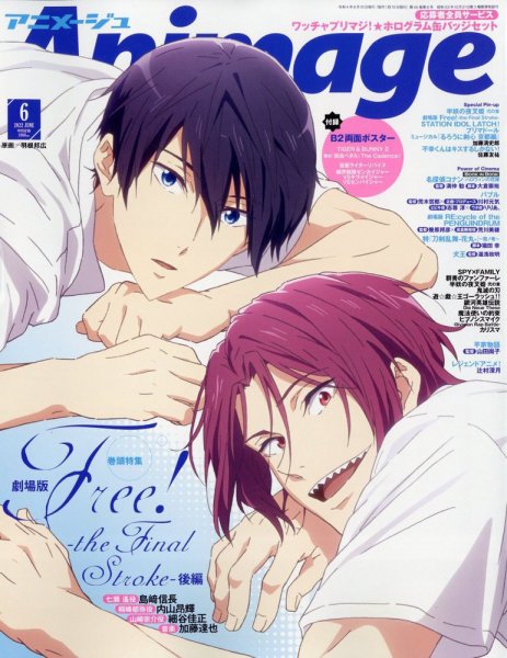アニメージュ 2022年6月号 (発売日2022年05月10日) 表紙