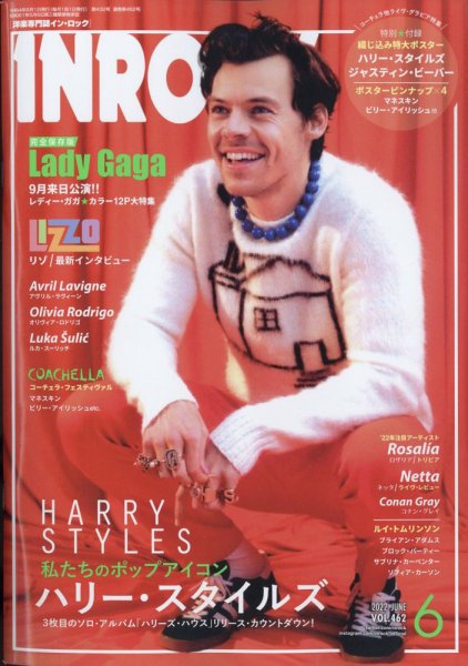 INROCK (インロック) 2022年6月号 (発売日2022年05月13日) 表紙