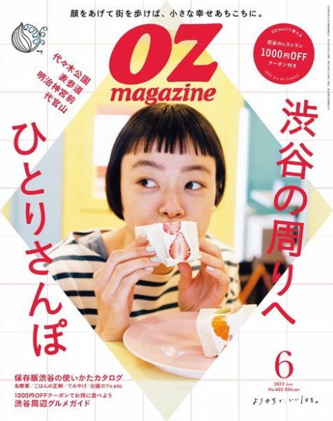 工作舎発行雑誌　オブジェマガジン・遊　第９号第10号　上下巻2冊セットカバー付属 再入荷が待ち遠しい。出会えそうで出会えない珠玉の本たち | nostos