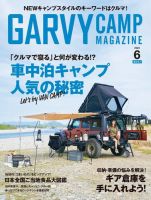 ガルビィのバックナンバー | 雑誌/電子書籍/定期購読の予約はFujisan