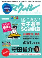 マクールのバックナンバー (3ページ目 15件表示) | 雑誌/電子書籍/定期購読の予約はFujisan