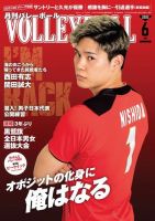 月刊バレーボール 2022年6月号 (発売日2022年05月13日) 表紙