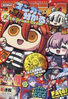 コンプティーク 2022年6月号 表紙