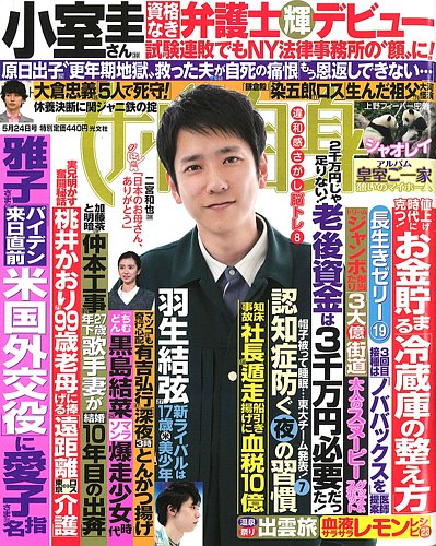 週刊女性自身 2022年5/24号 (発売日2022年05月10日) | 雑誌/定期 週刊女性自身 2022年5/24号 (発売日2022年05月10日) | 雑誌/定期