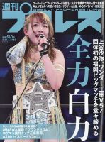 上谷沙弥 の雑誌情報｜雑誌のFujisan